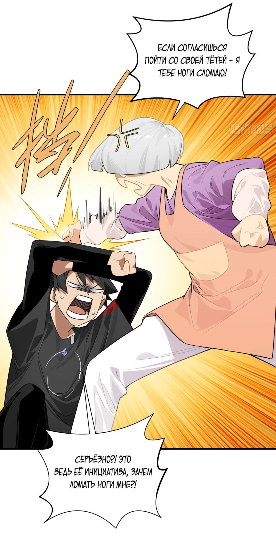 Манга Странник духовного мира - Глава 1 Страница 25