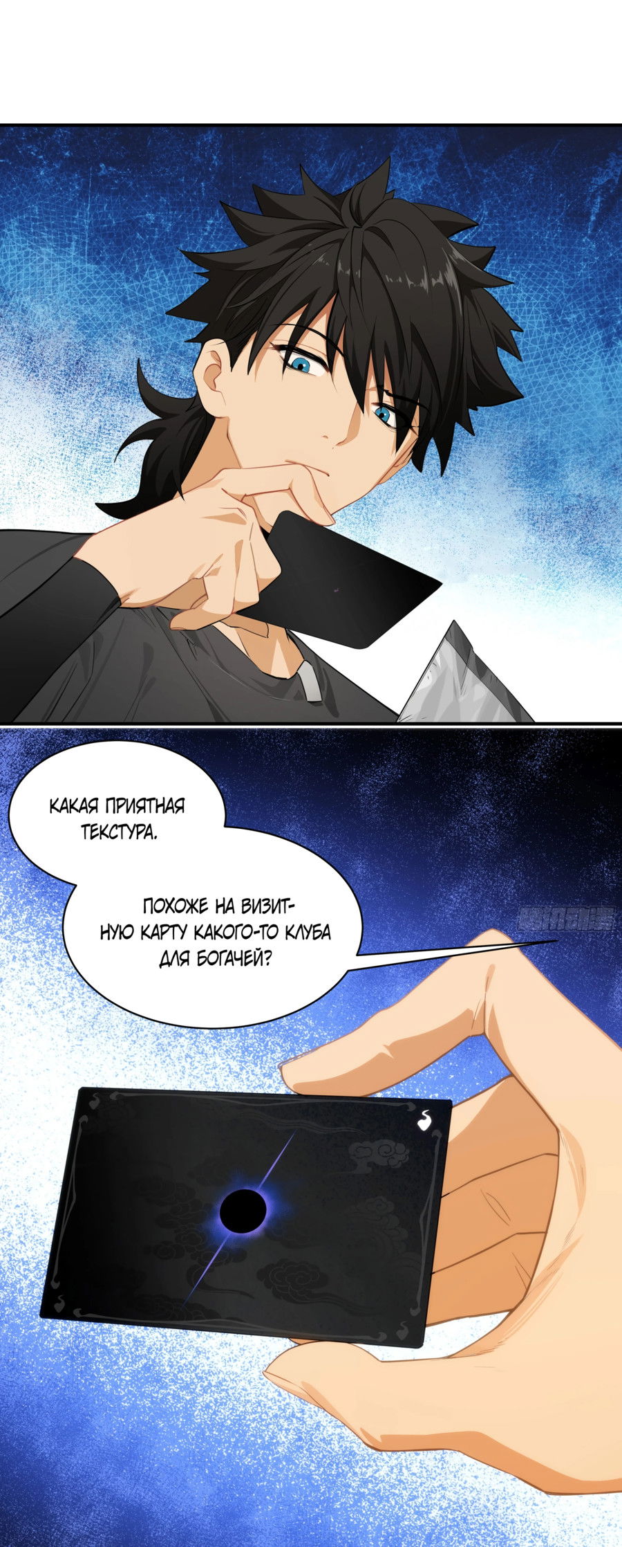 Манга Странник духовного мира - Глава 1 Страница 31