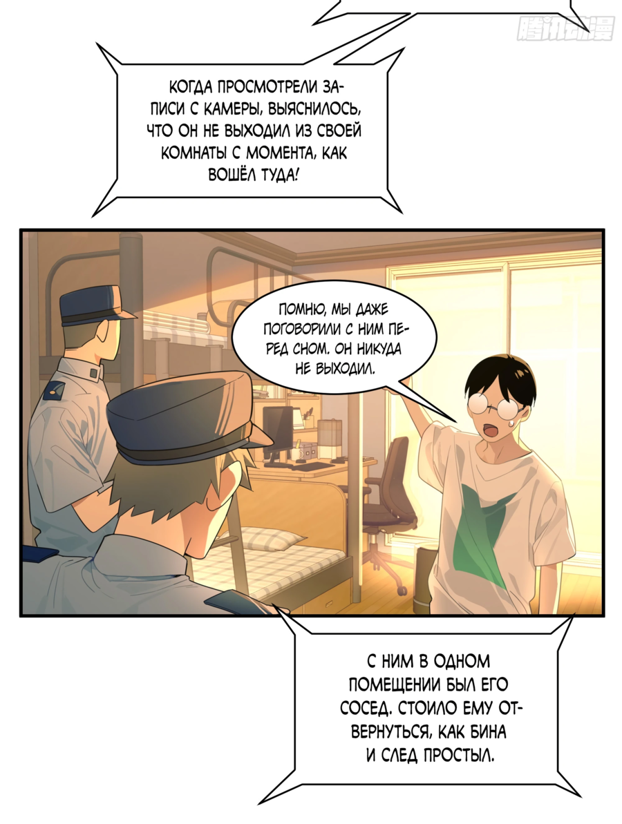 Манга Странник духовного мира - Глава 1 Страница 39