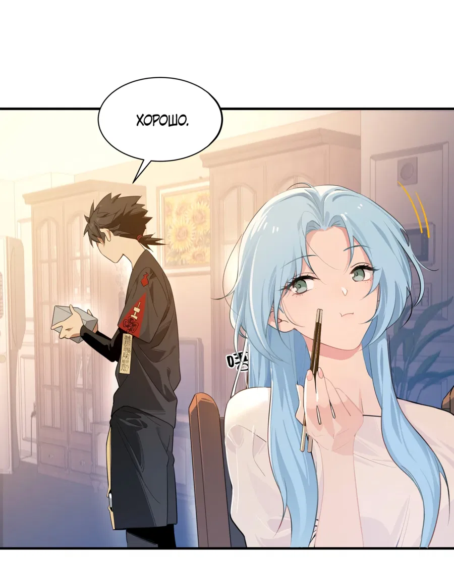 Манга Странник духовного мира - Глава 1 Страница 22