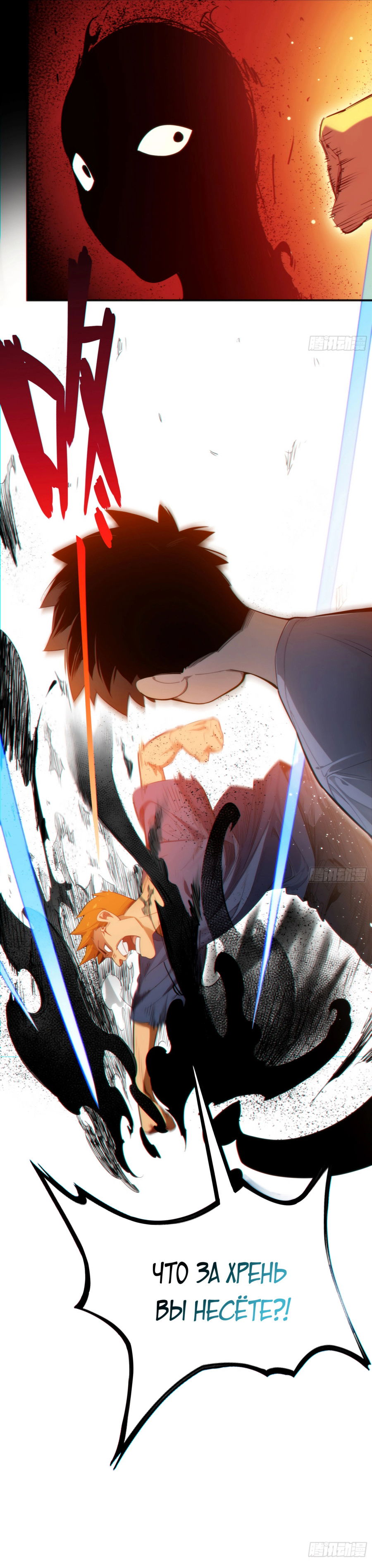 Манга Странник духовного мира - Глава 1 Страница 4