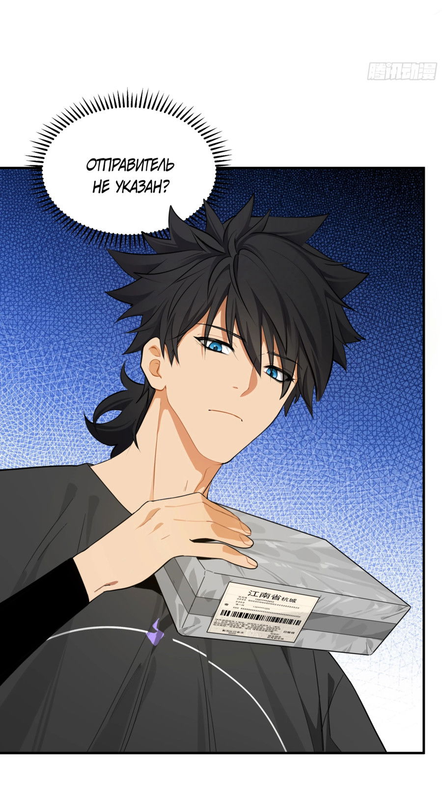 Манга Странник духовного мира - Глава 1 Страница 23