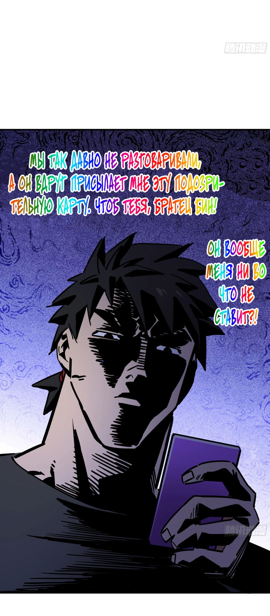 Манга Странник духовного мира - Глава 1 Страница 34