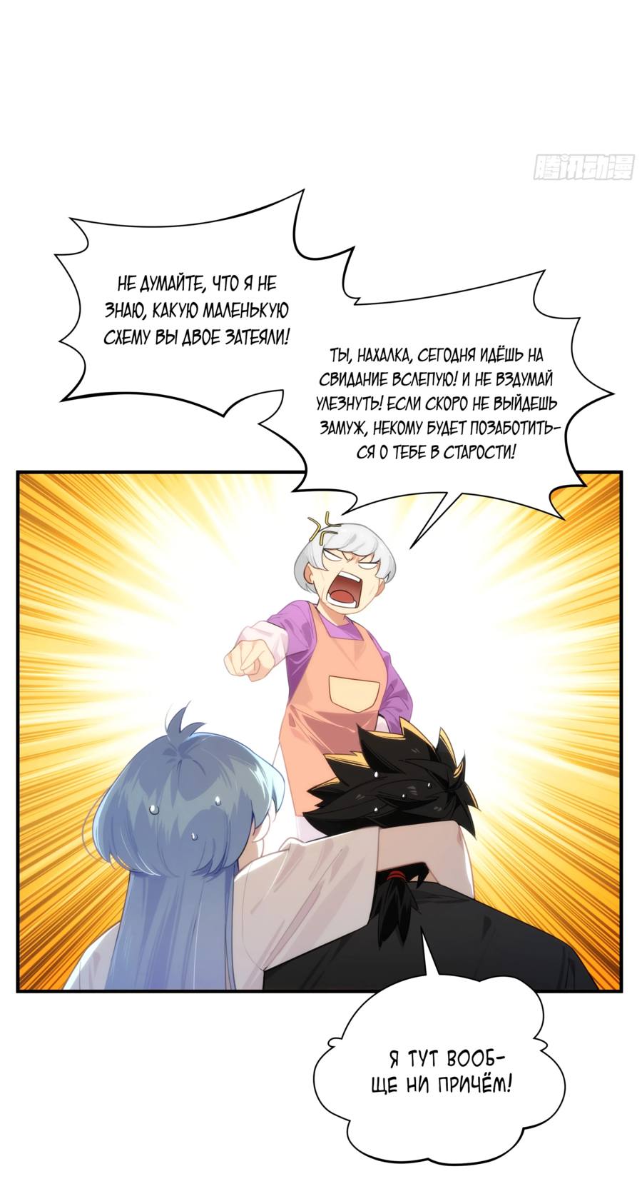 Манга Странник духовного мира - Глава 1 Страница 28