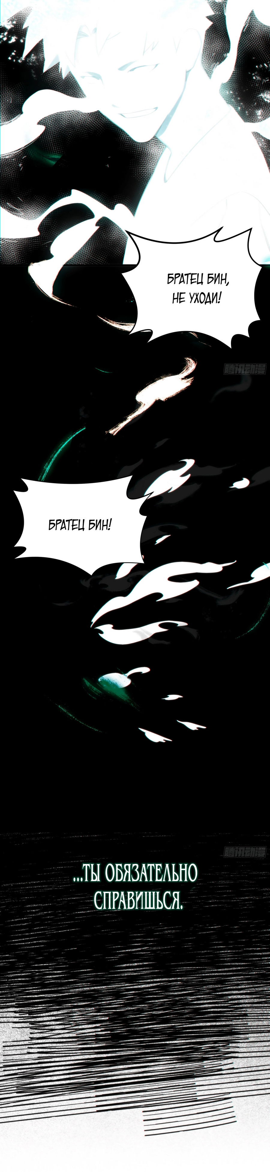 Манга Странник духовного мира - Глава 1 Страница 12