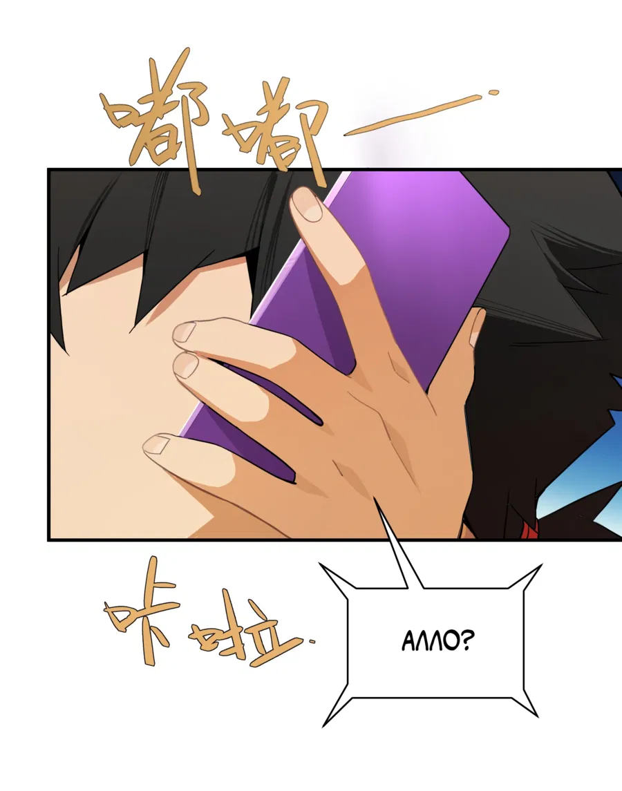 Манга Странник духовного мира - Глава 1 Страница 35