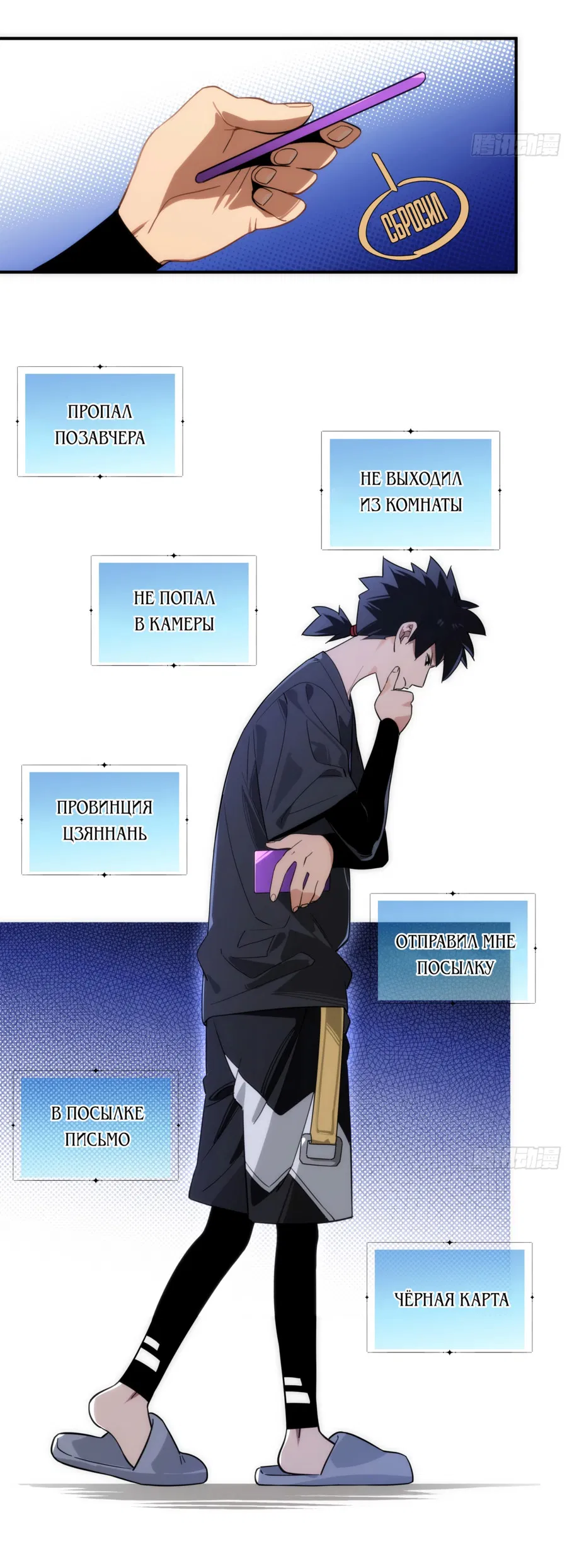 Манга Странник духовного мира - Глава 1 Страница 42