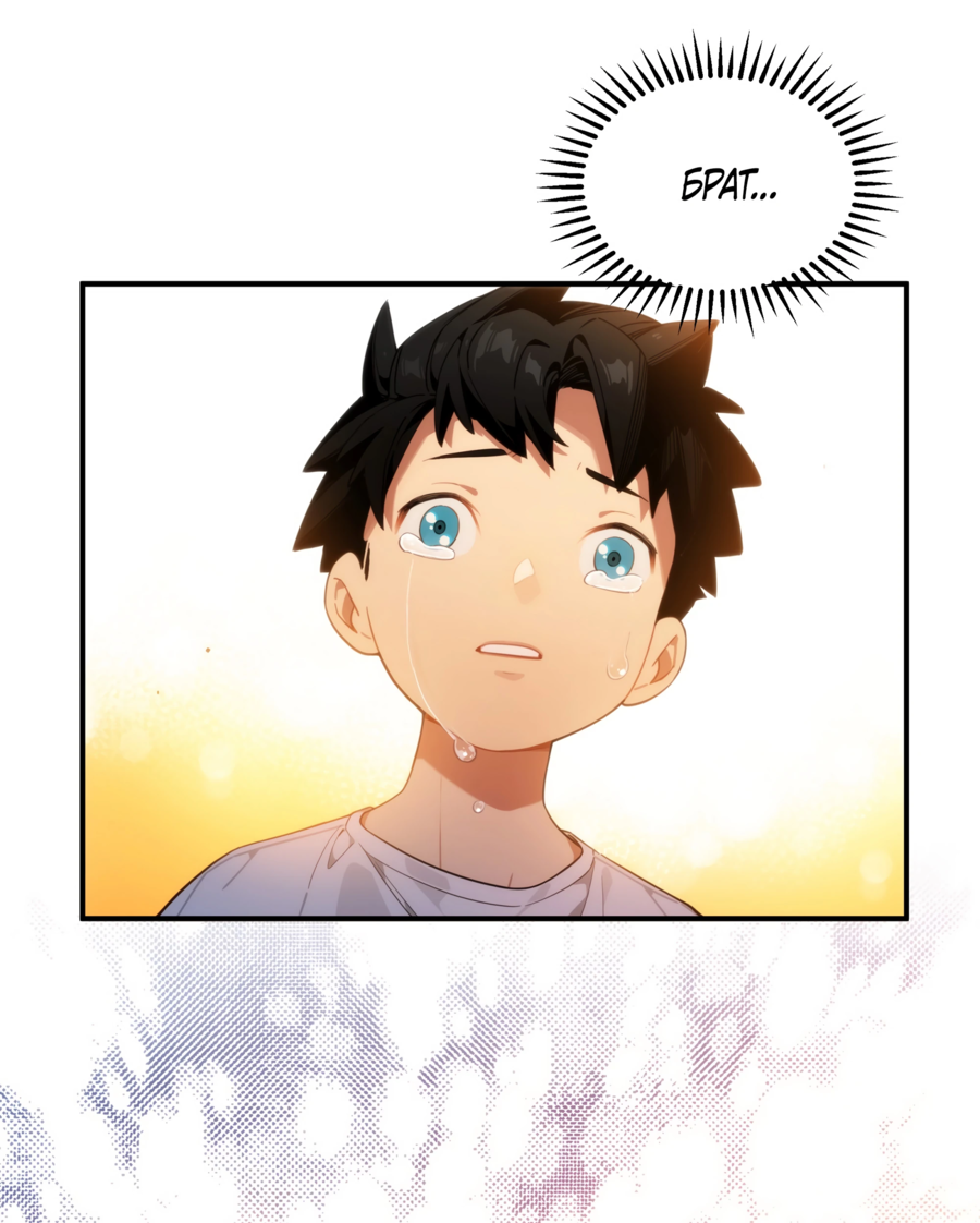 Манга Странник духовного мира - Глава 1 Страница 6