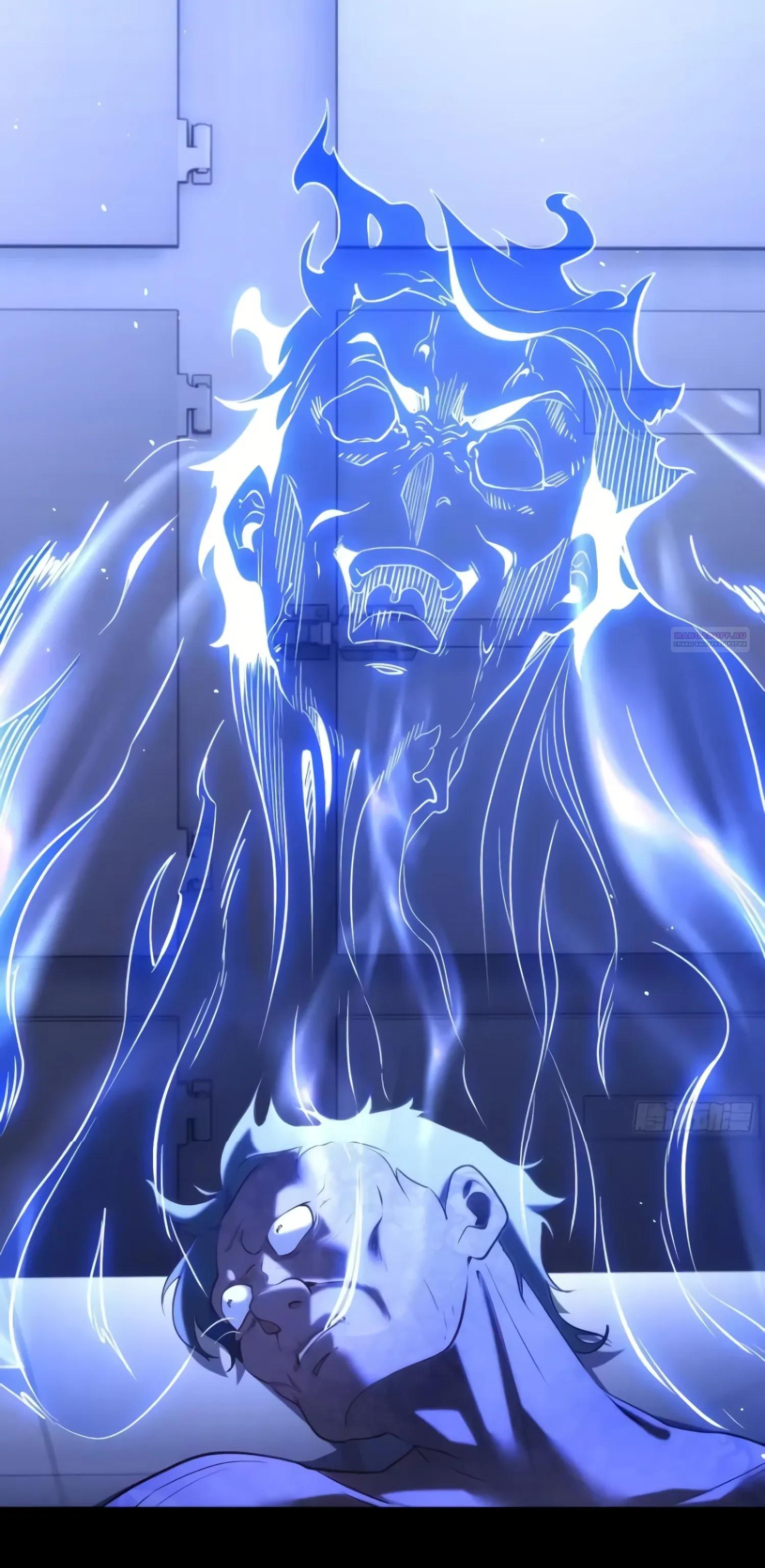 Манга Странник духовного мира - Глава 42 Страница 14