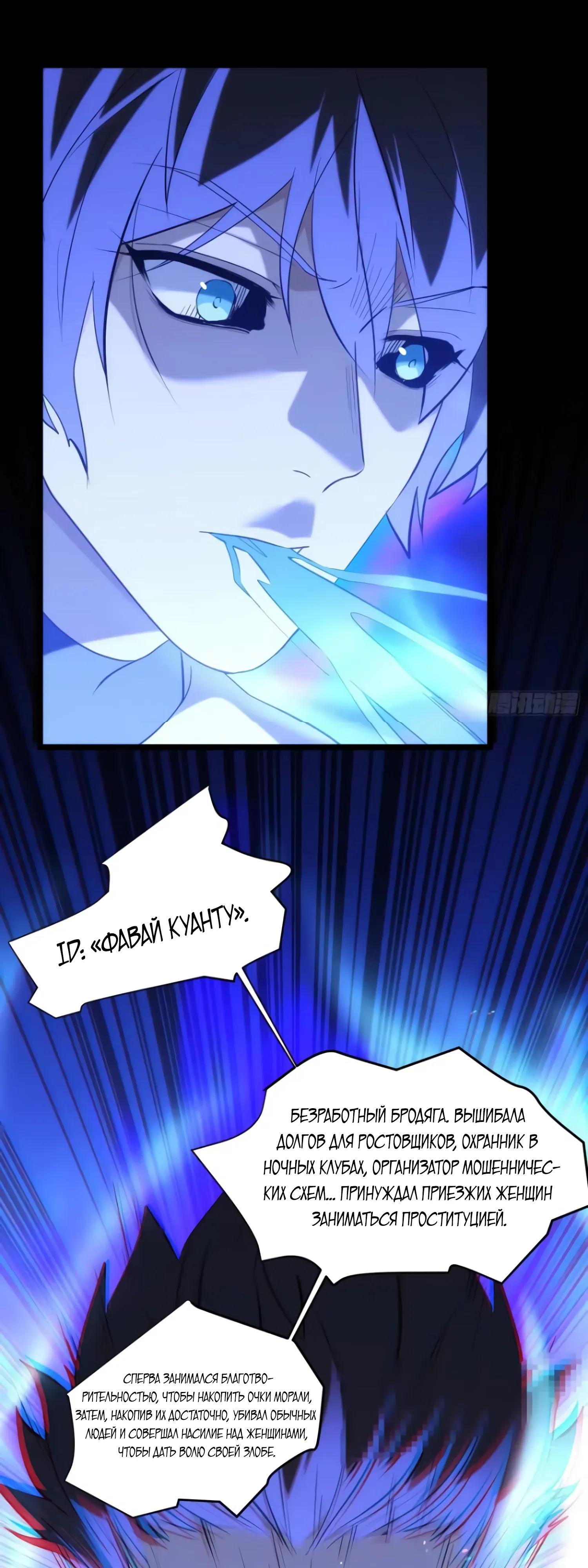 Манга Странник духовного мира - Глава 42 Страница 15