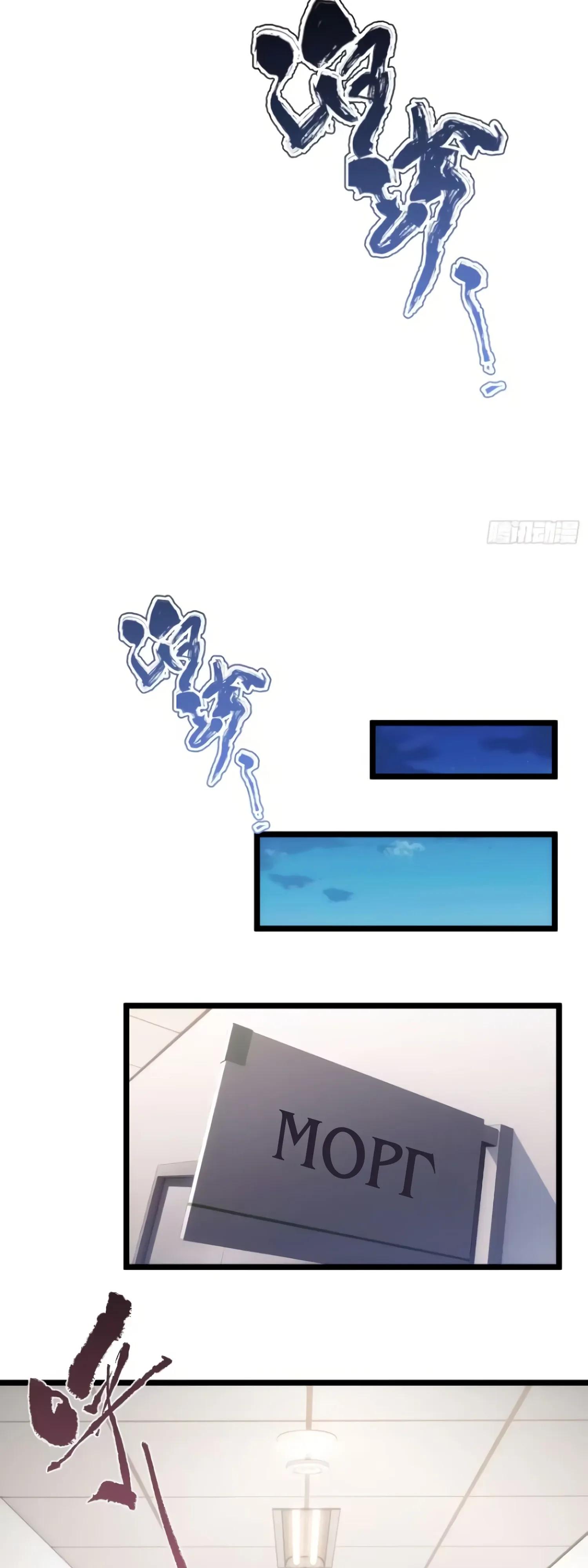 Манга Странник духовного мира - Глава 42 Страница 4