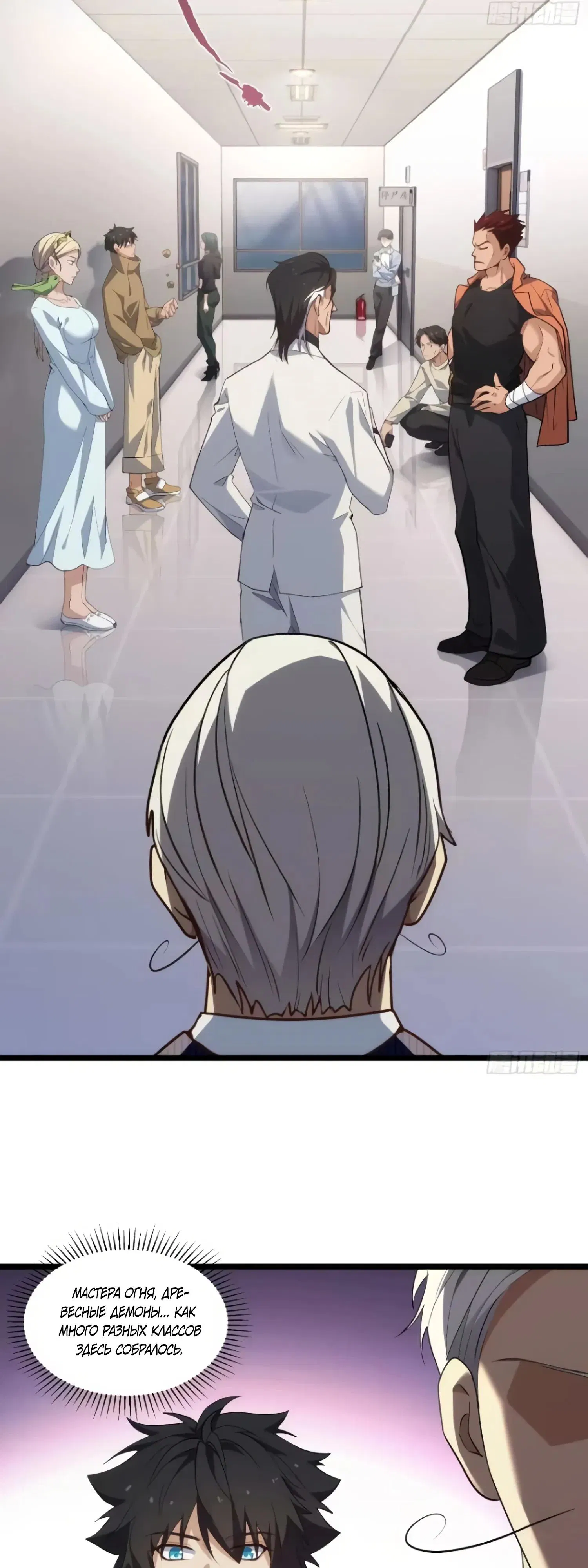 Манга Странник духовного мира - Глава 42 Страница 5