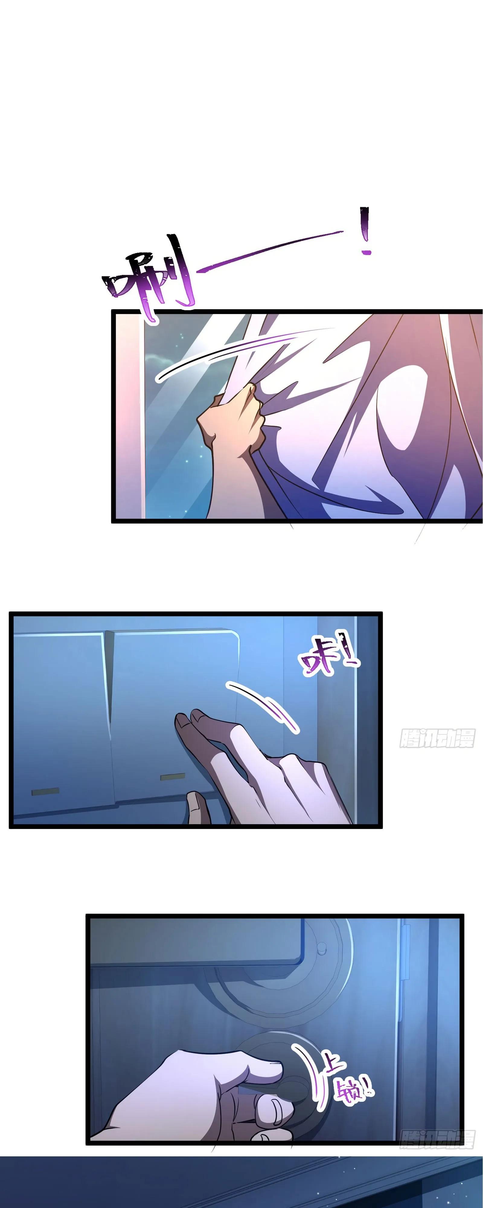 Манга Странник духовного мира - Глава 45 Страница 28