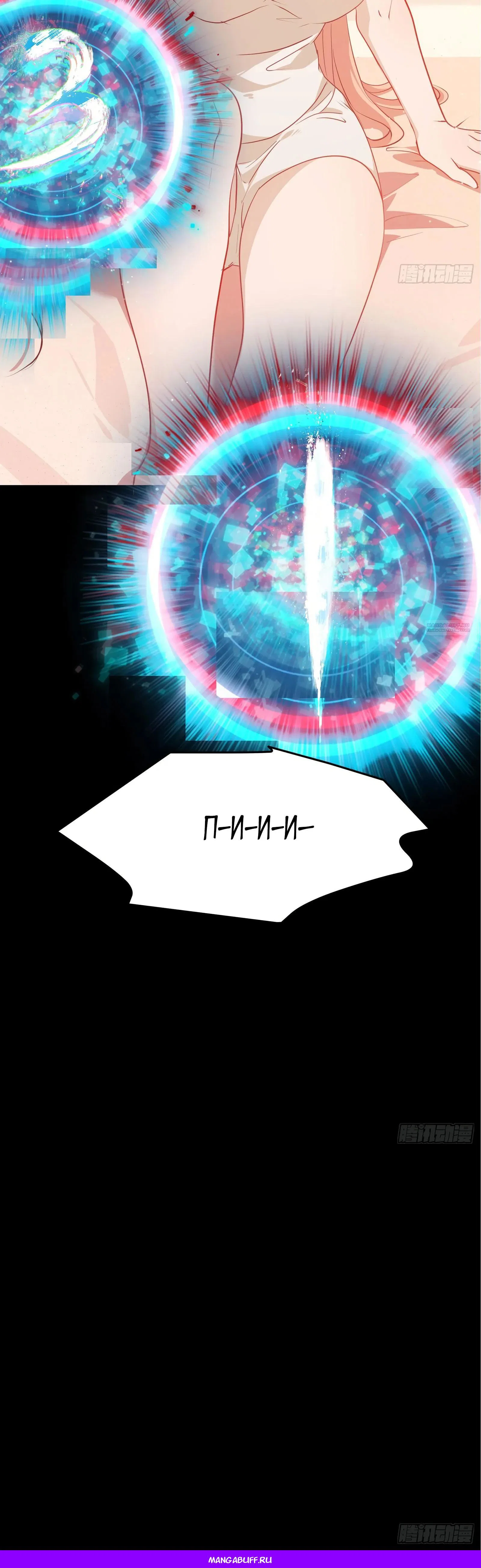 Манга Странник духовного мира - Глава 45 Страница 33