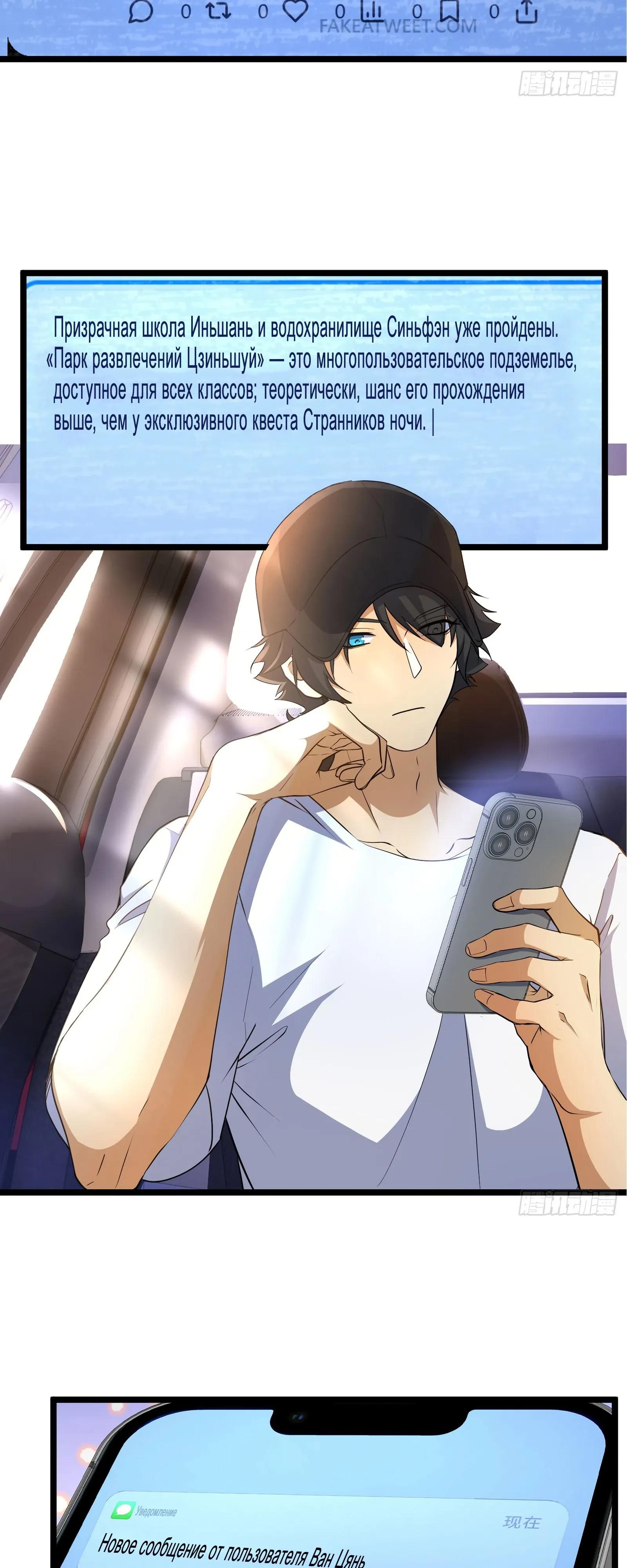 Манга Странник духовного мира - Глава 45 Страница 20