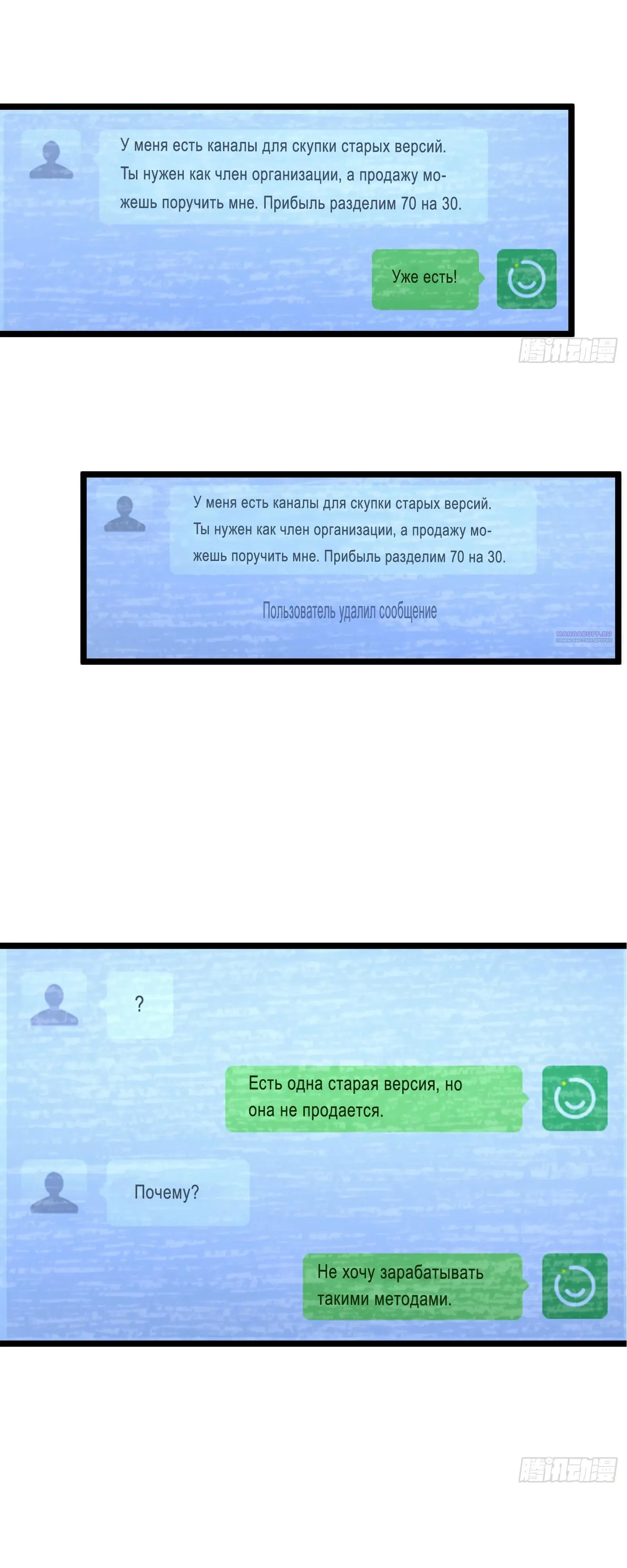 Манга Странник духовного мира - Глава 45 Страница 22