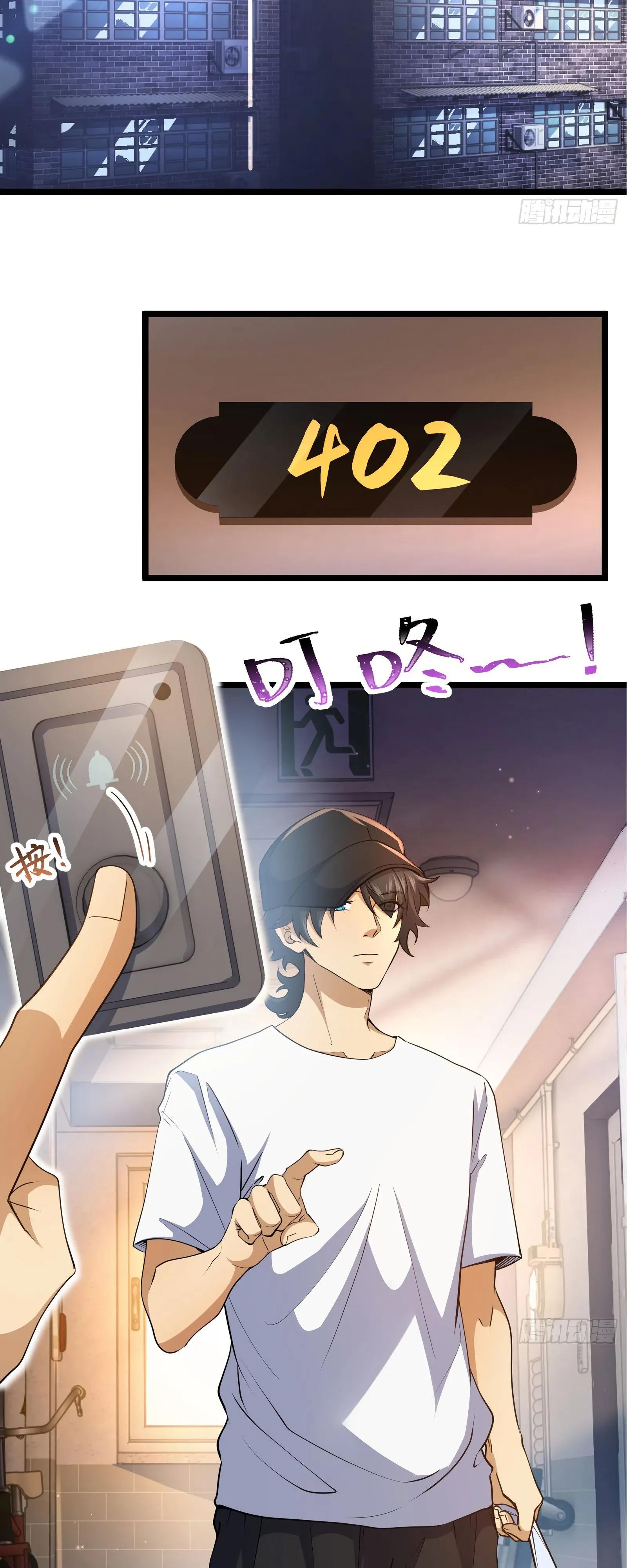 Манга Странник духовного мира - Глава 45 Страница 3