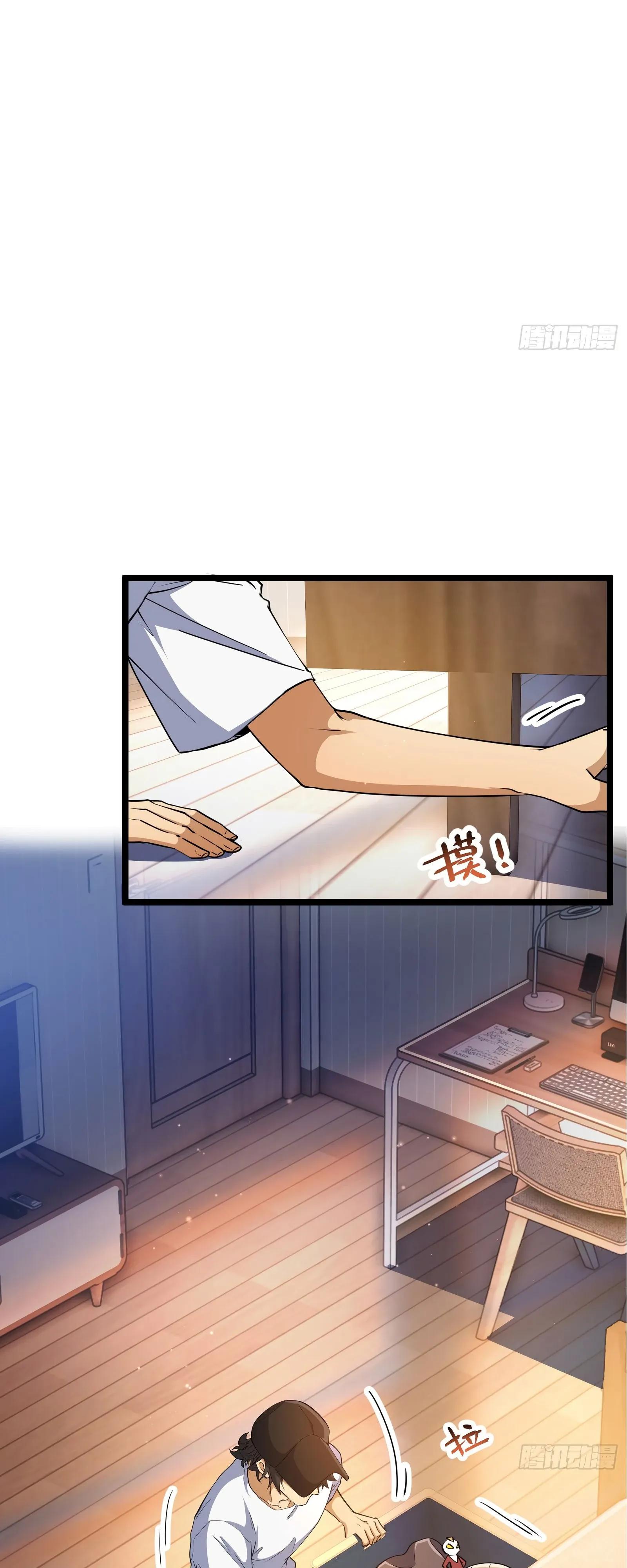 Манга Странник духовного мира - Глава 45 Страница 8