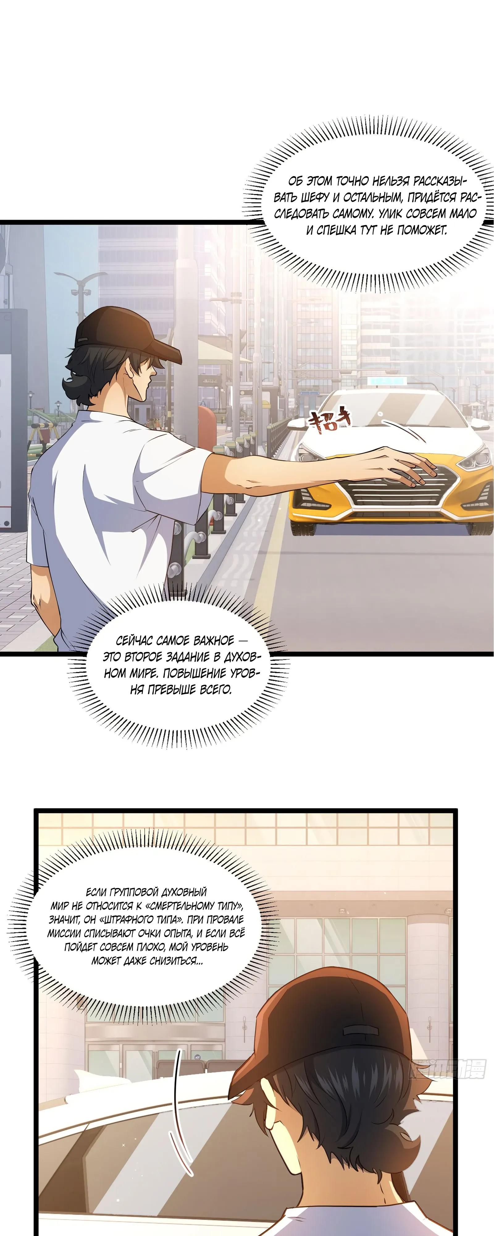 Манга Странник духовного мира - Глава 45 Страница 16