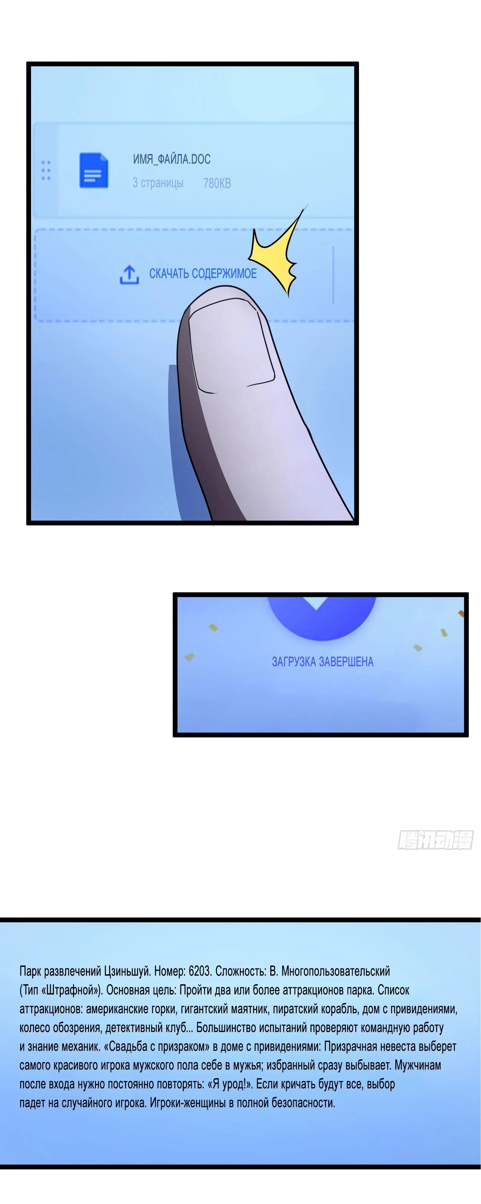 Манга Странник духовного мира - Глава 45 Страница 24