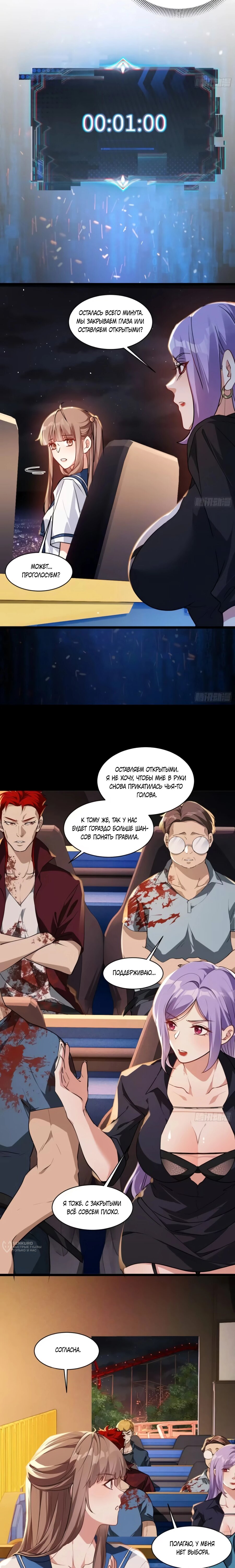 Манга Странник духовного мира - Глава 47 Страница 9