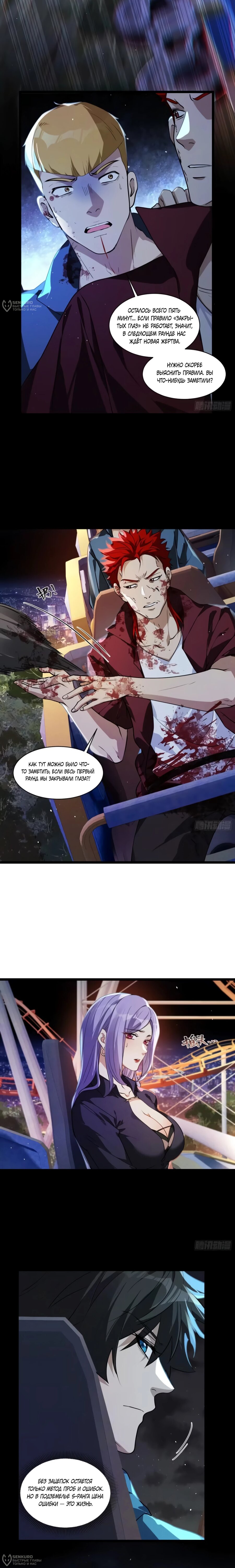 Манга Странник духовного мира - Глава 47 Страница 4