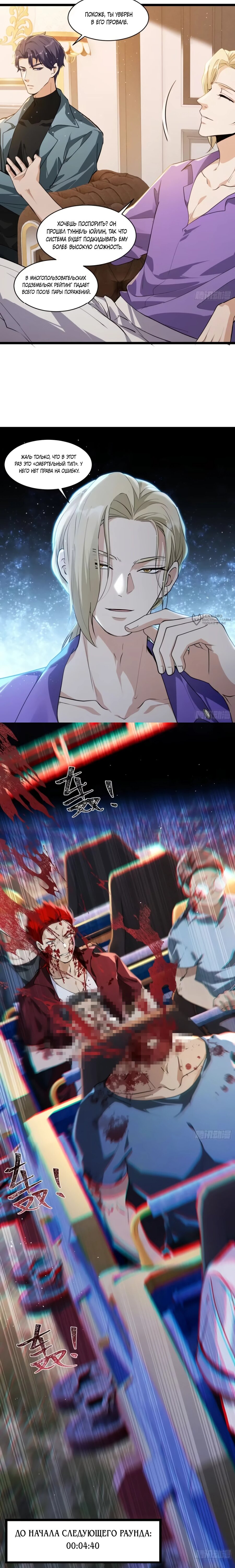 Манга Странник духовного мира - Глава 47 Страница 3