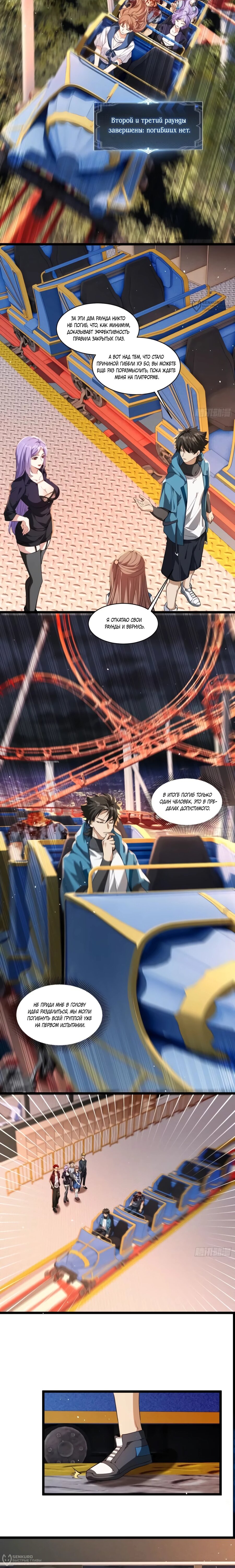 Манга Странник духовного мира - Глава 47 Страница 12