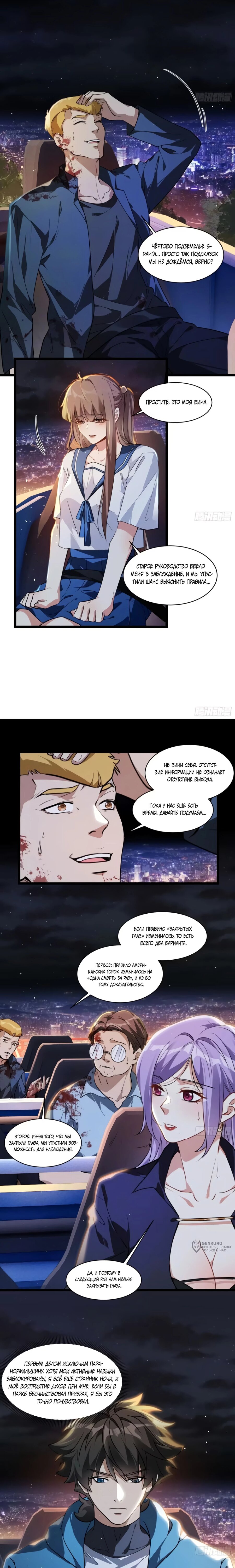 Манга Странник духовного мира - Глава 47 Страница 5