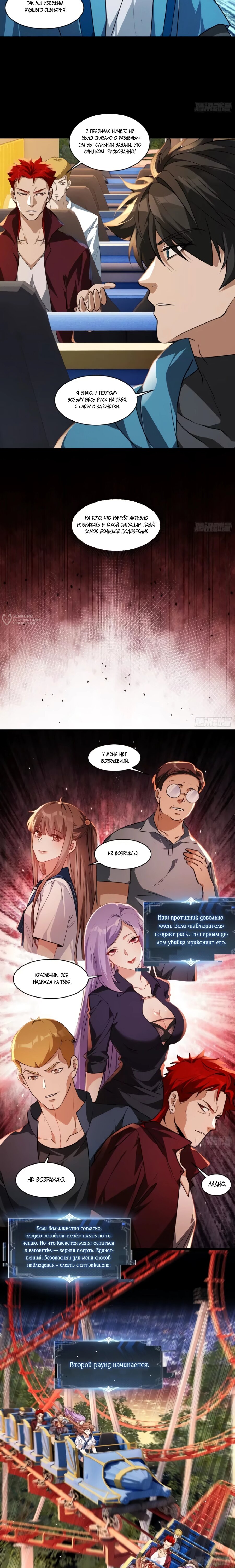 Манга Странник духовного мира - Глава 47 Страница 11