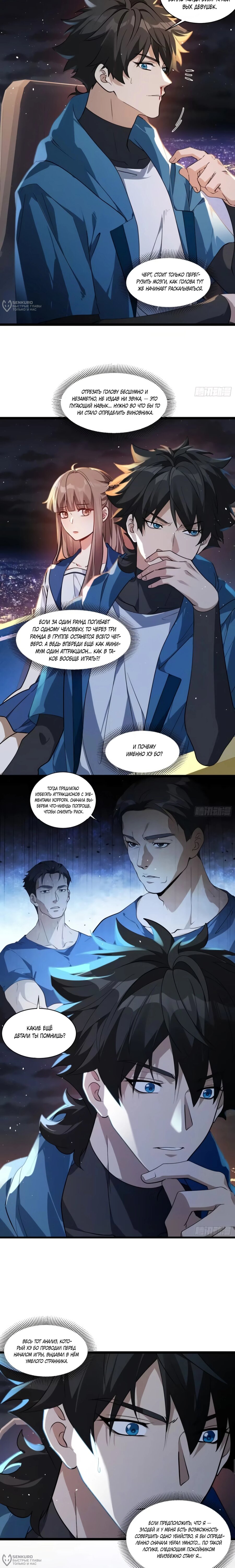 Манга Странник духовного мира - Глава 47 Страница 8