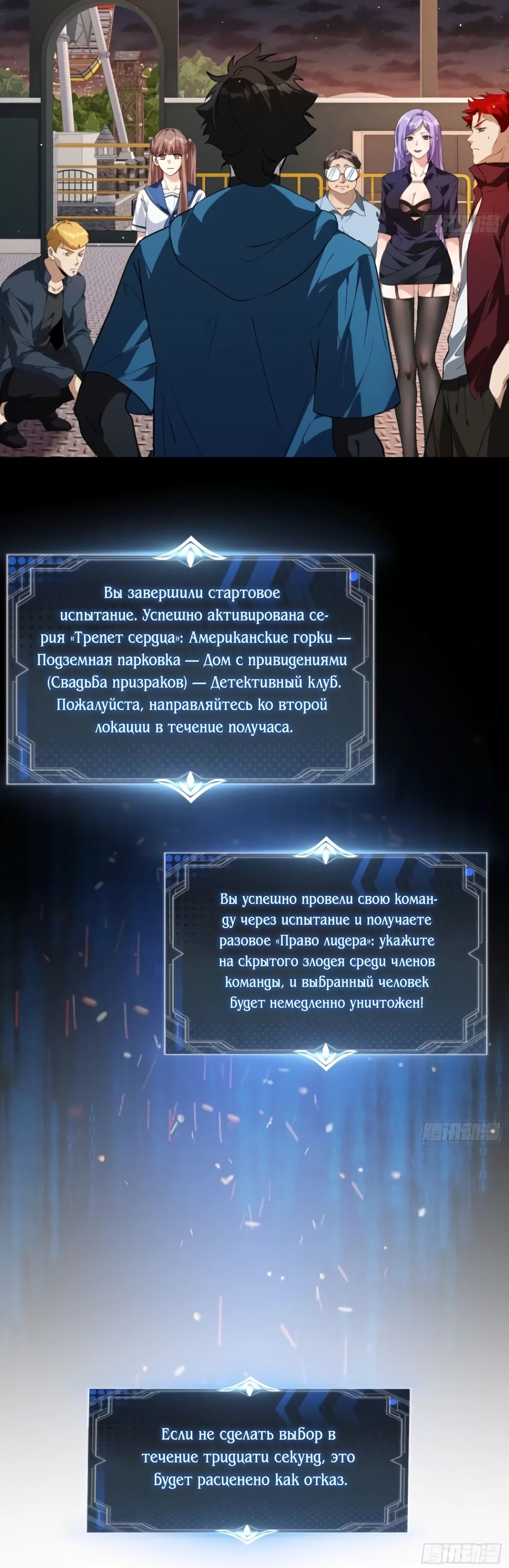 Манга Странник духовного мира - Глава 47 Страница 13