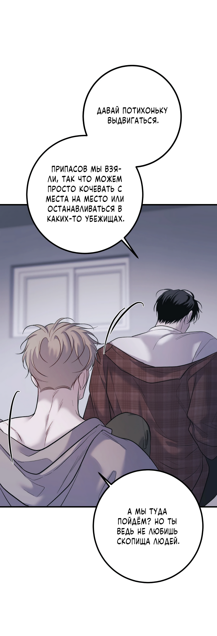 Манга Здесь никого нет - Глава 10 Страница 58