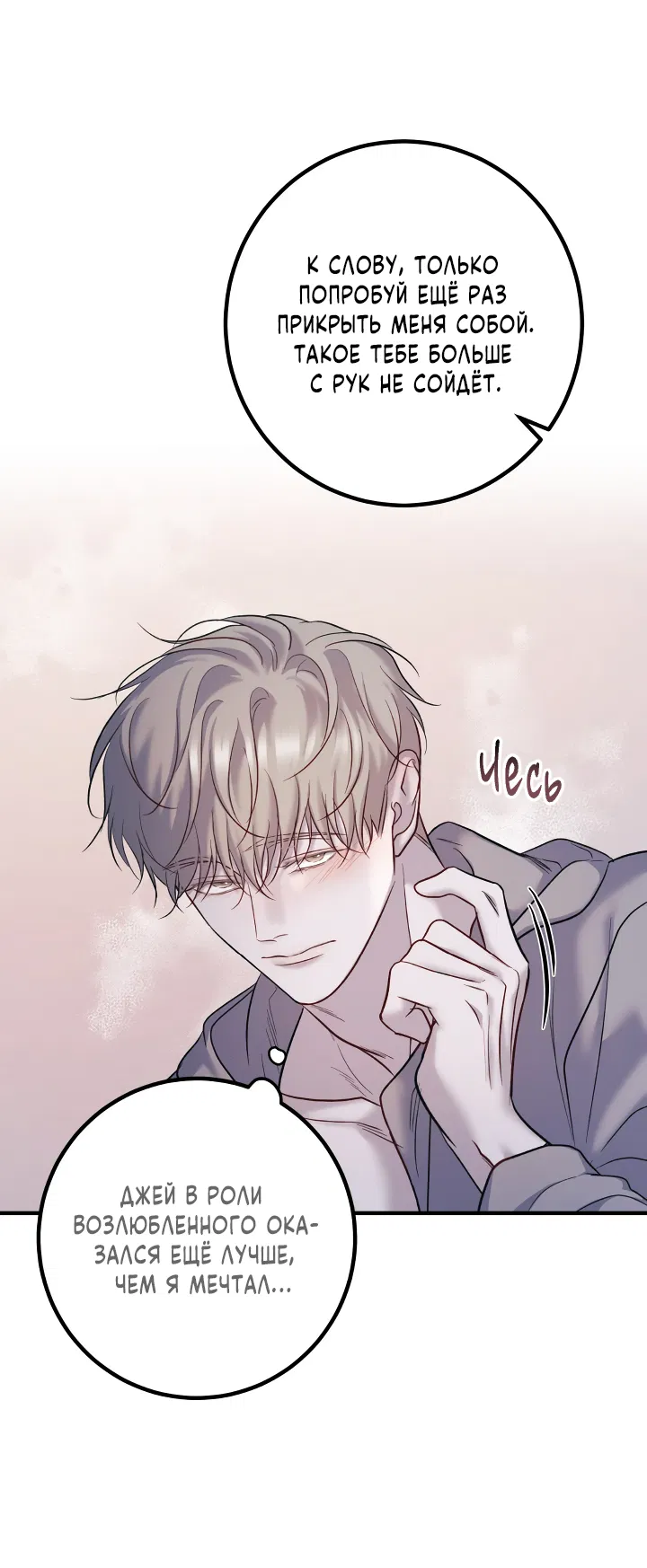Манга Здесь никого нет - Глава 10 Страница 60