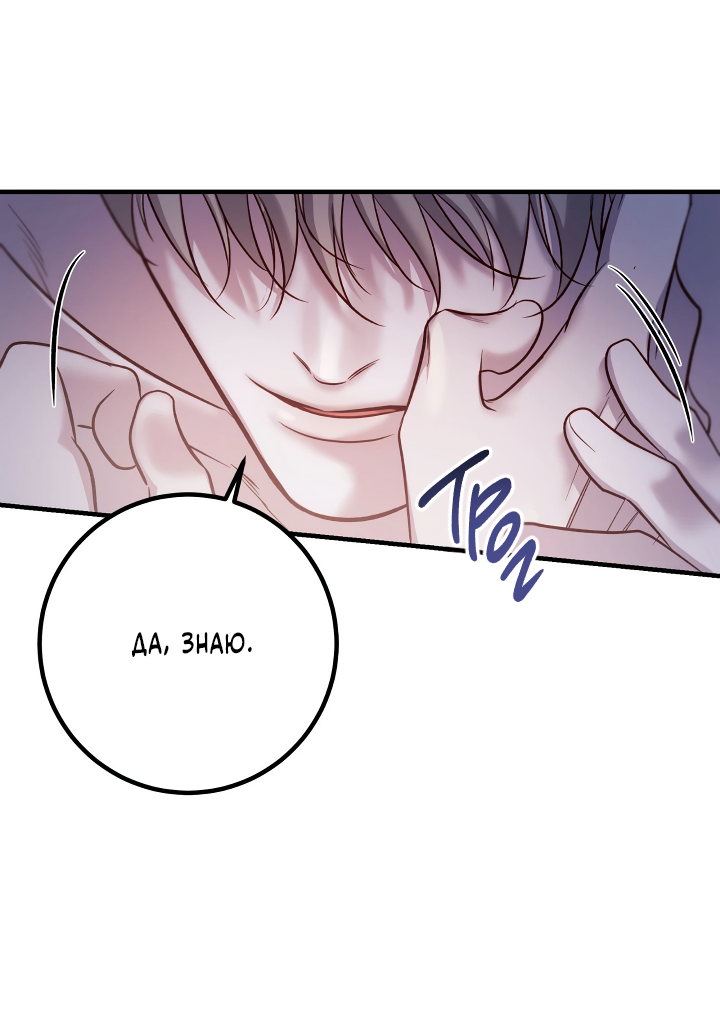 Манга Здесь никого нет - Глава 10 Страница 36