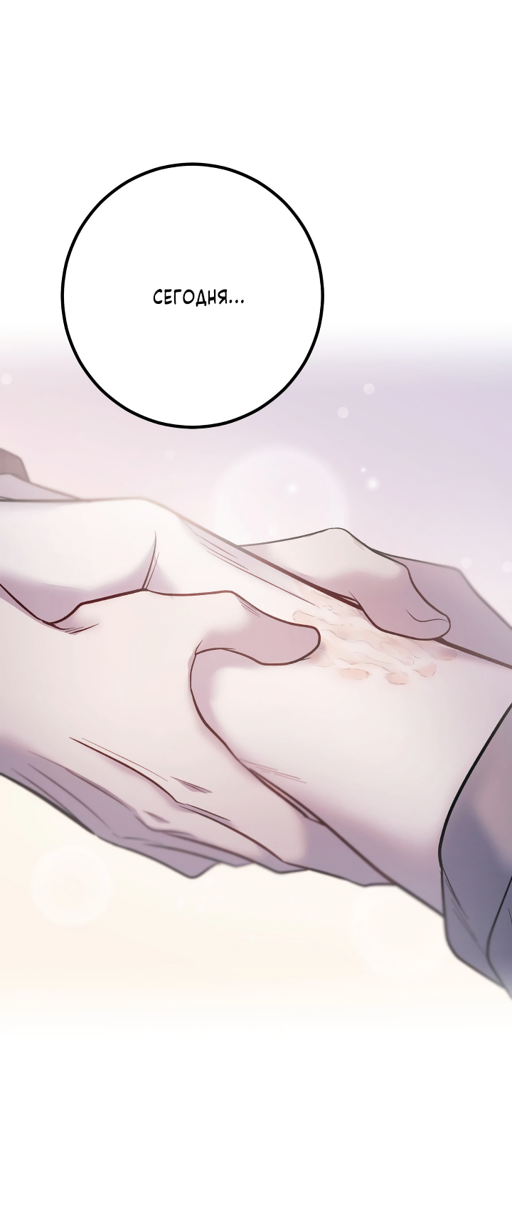 Манга Здесь никого нет - Глава 10 Страница 73