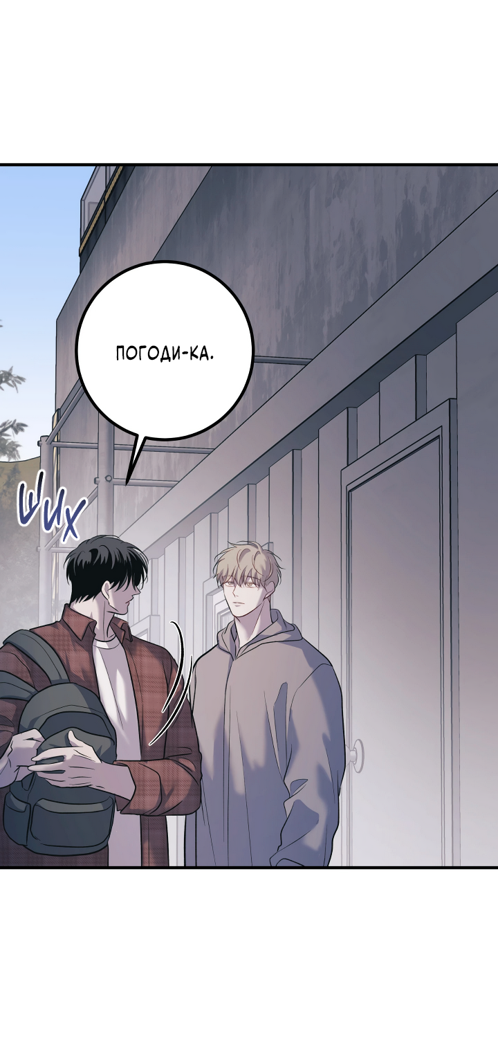 Манга Здесь никого нет - Глава 10 Страница 67