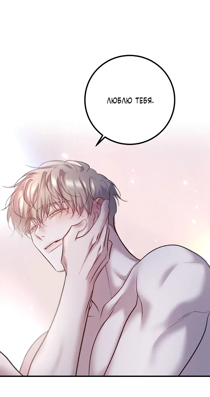 Манга Здесь никого нет - Глава 10 Страница 40