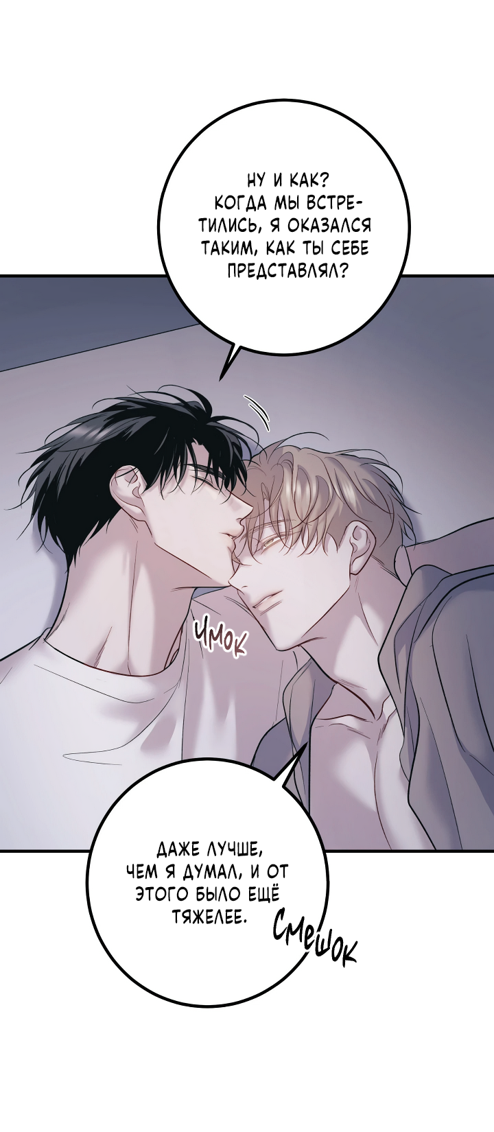 Манга Здесь никого нет - Глава 10 Страница 53