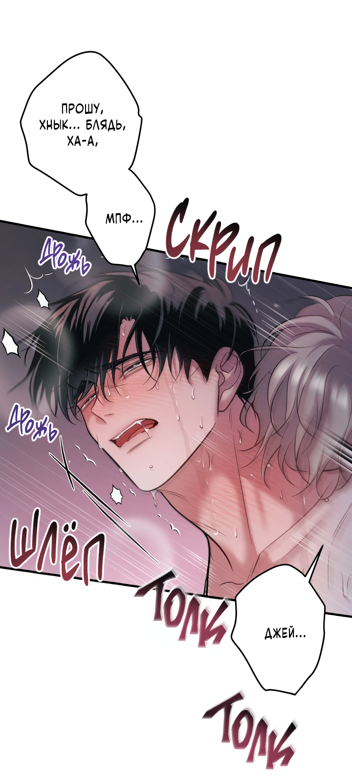 Манга Здесь никого нет - Глава 10 Страница 13