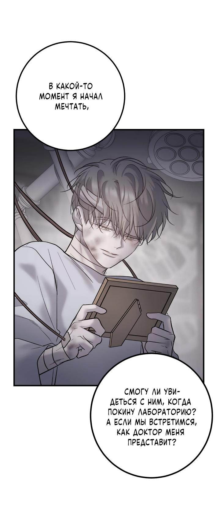 Манга Здесь никого нет - Глава 10 Страница 52