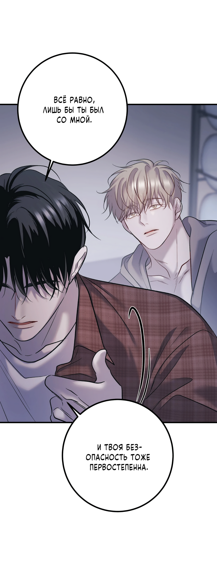 Манга Здесь никого нет - Глава 10 Страница 59