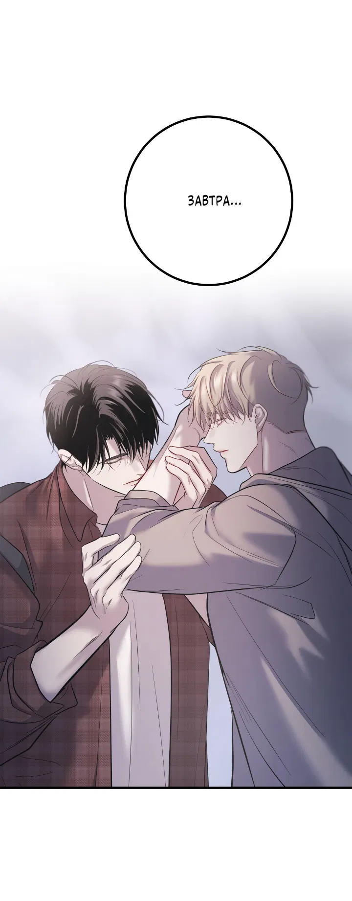 Манга Здесь никого нет - Глава 10 Страница 74