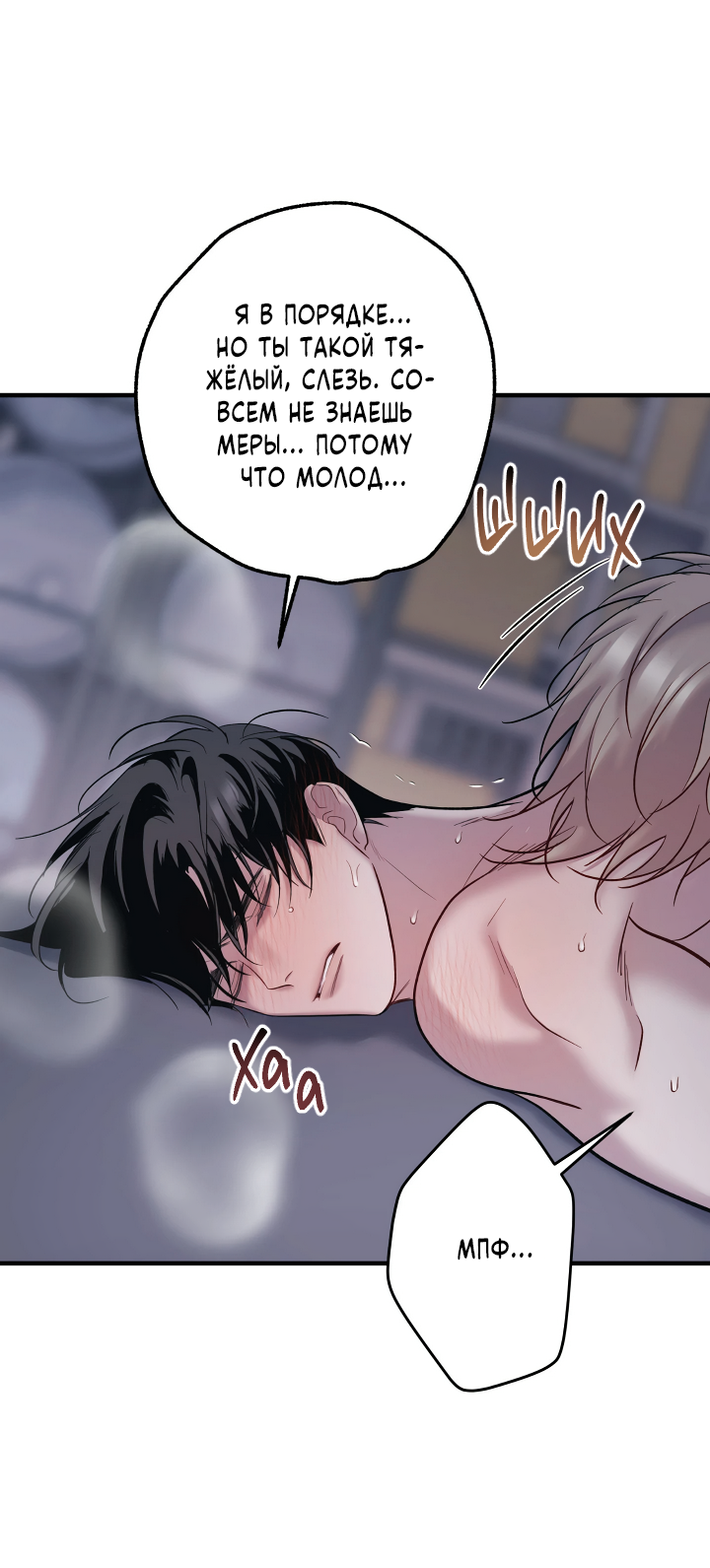 Манга Здесь никого нет - Глава 10 Страница 26