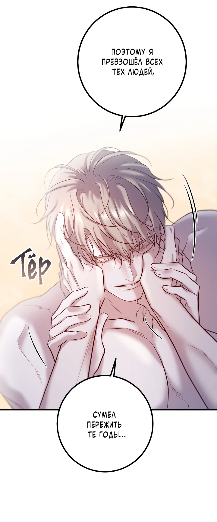 Манга Здесь никого нет - Глава 10 Страница 37