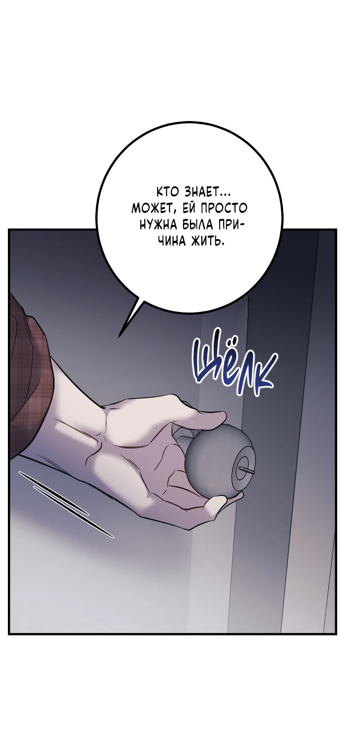 Манга Здесь никого нет - Глава 10 Страница 63