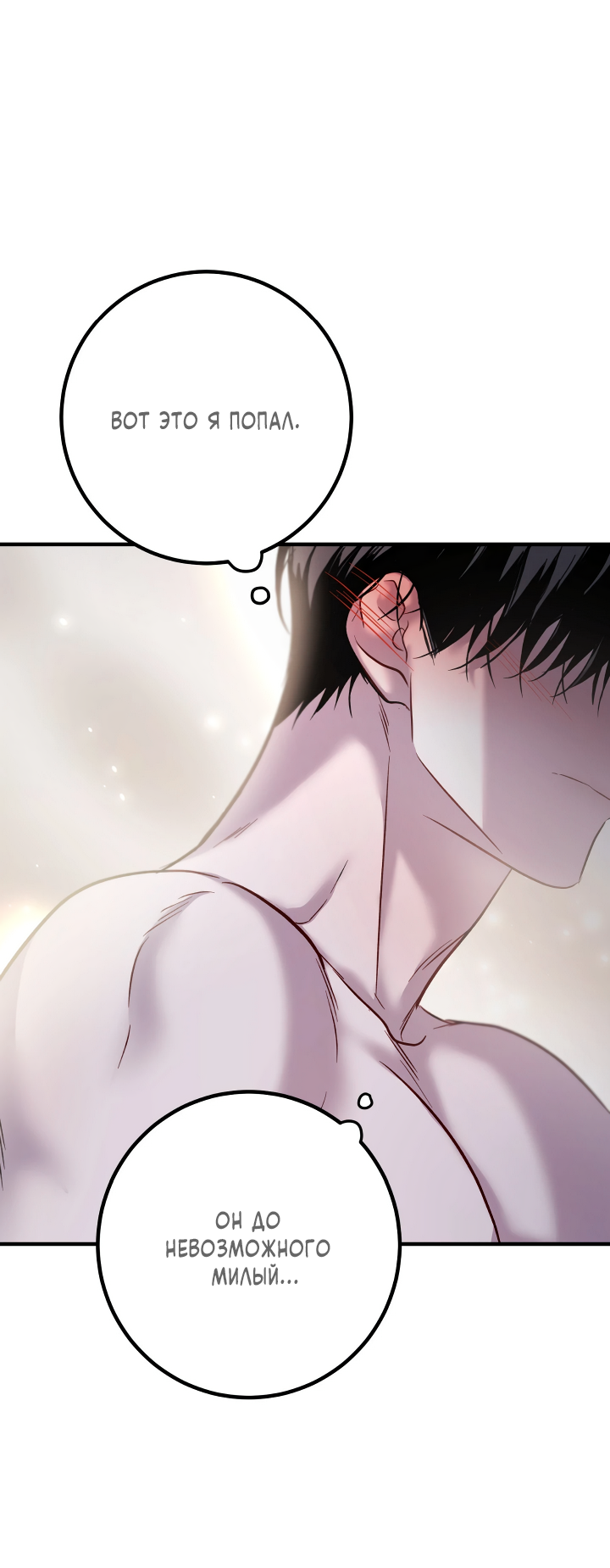 Манга Здесь никого нет - Глава 10 Страница 46