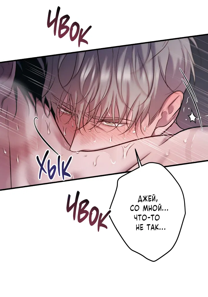 Манга Здесь никого нет - Глава 10 Страница 14