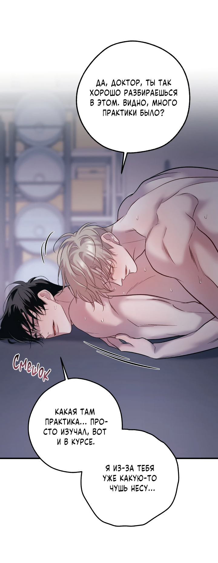 Манга Здесь никого нет - Глава 10 Страница 28