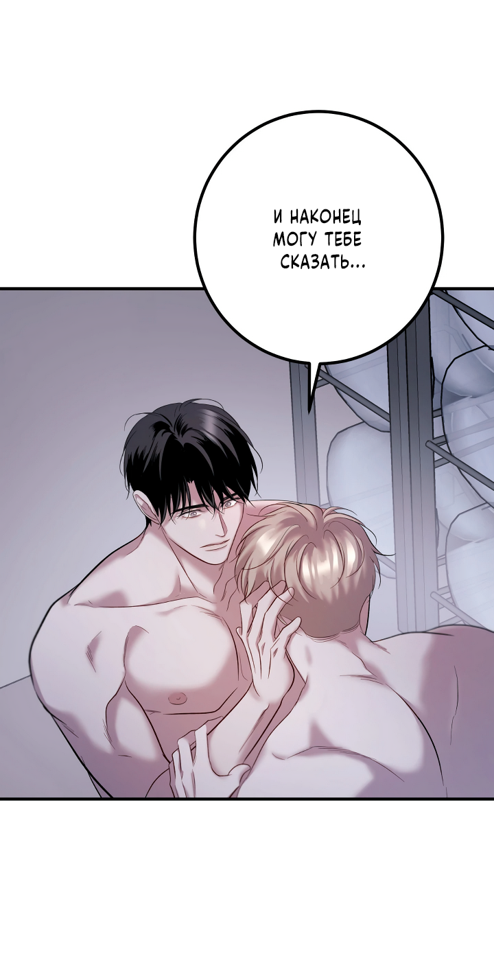 Манга Здесь никого нет - Глава 10 Страница 38